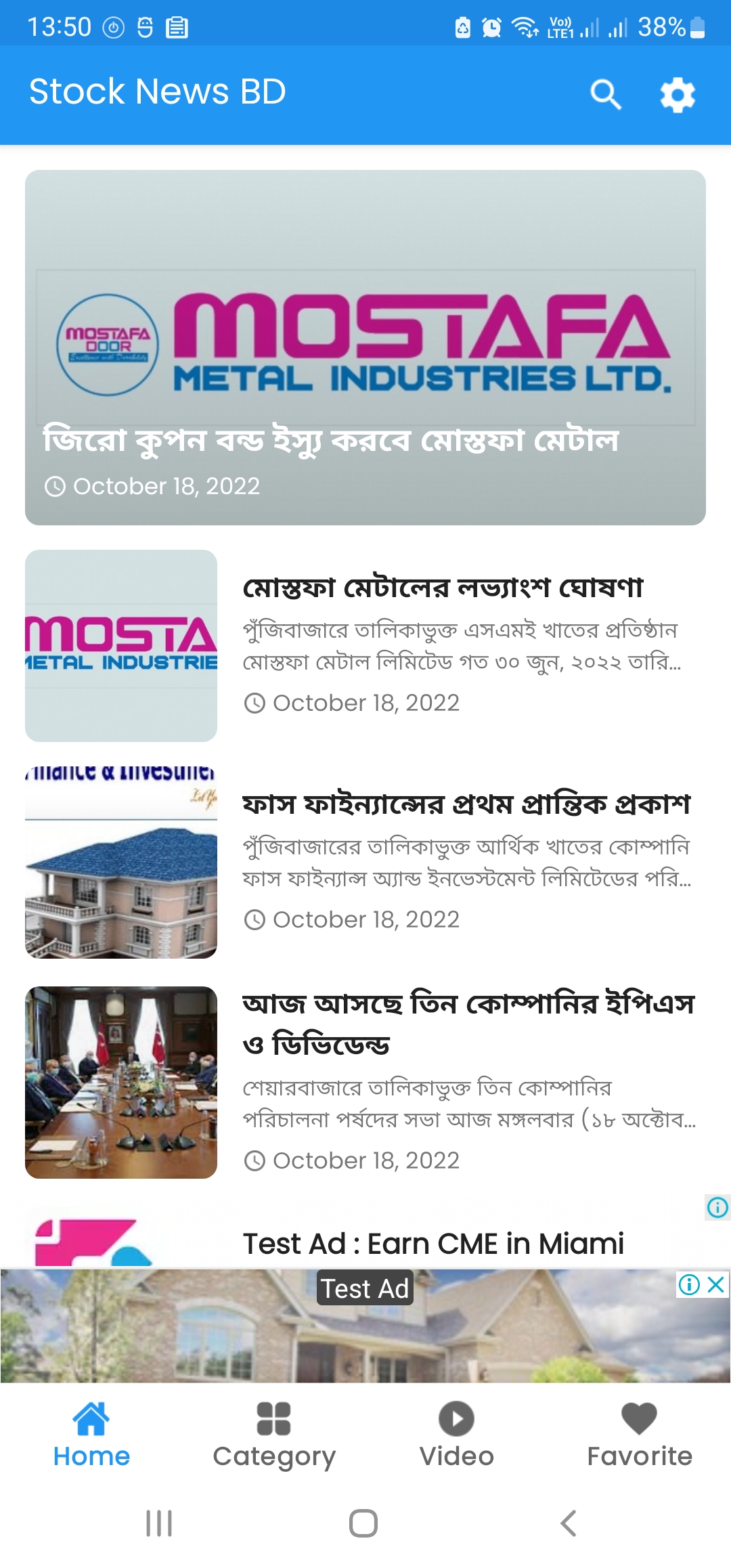 Stock News BD Android app home feed